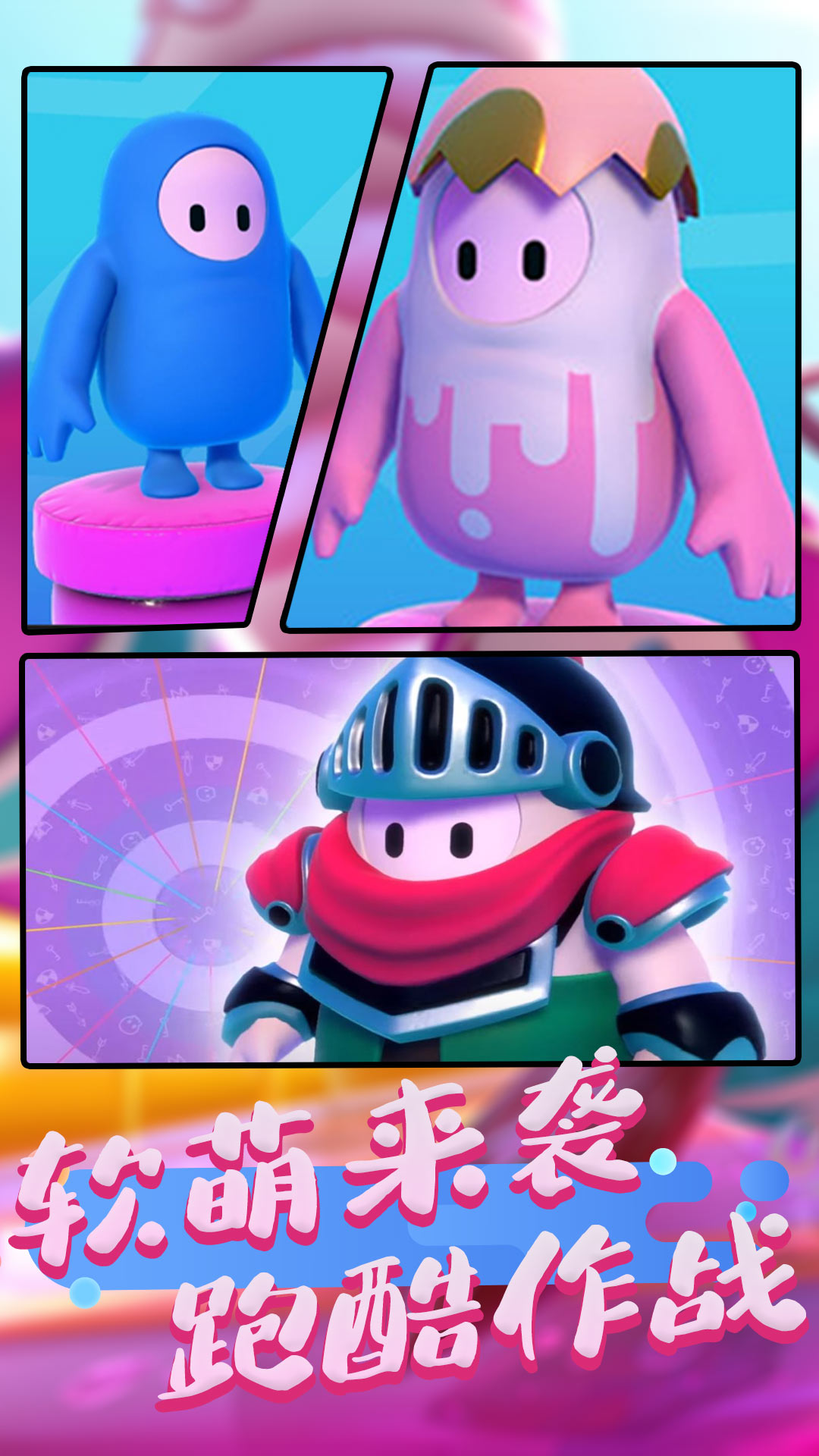 糖果争霸冒险闯关图2