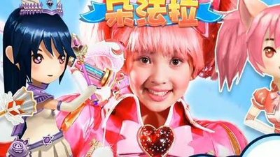 舞法天女朵法拉图1