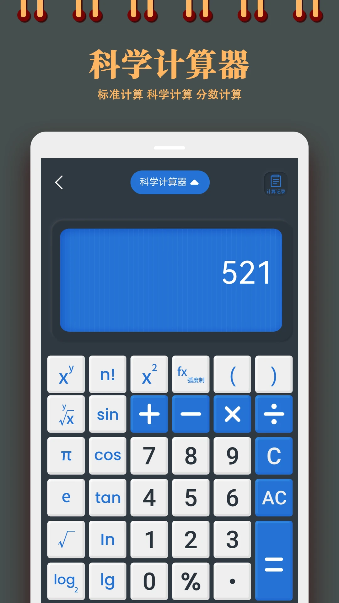 个人所得税计算器图3