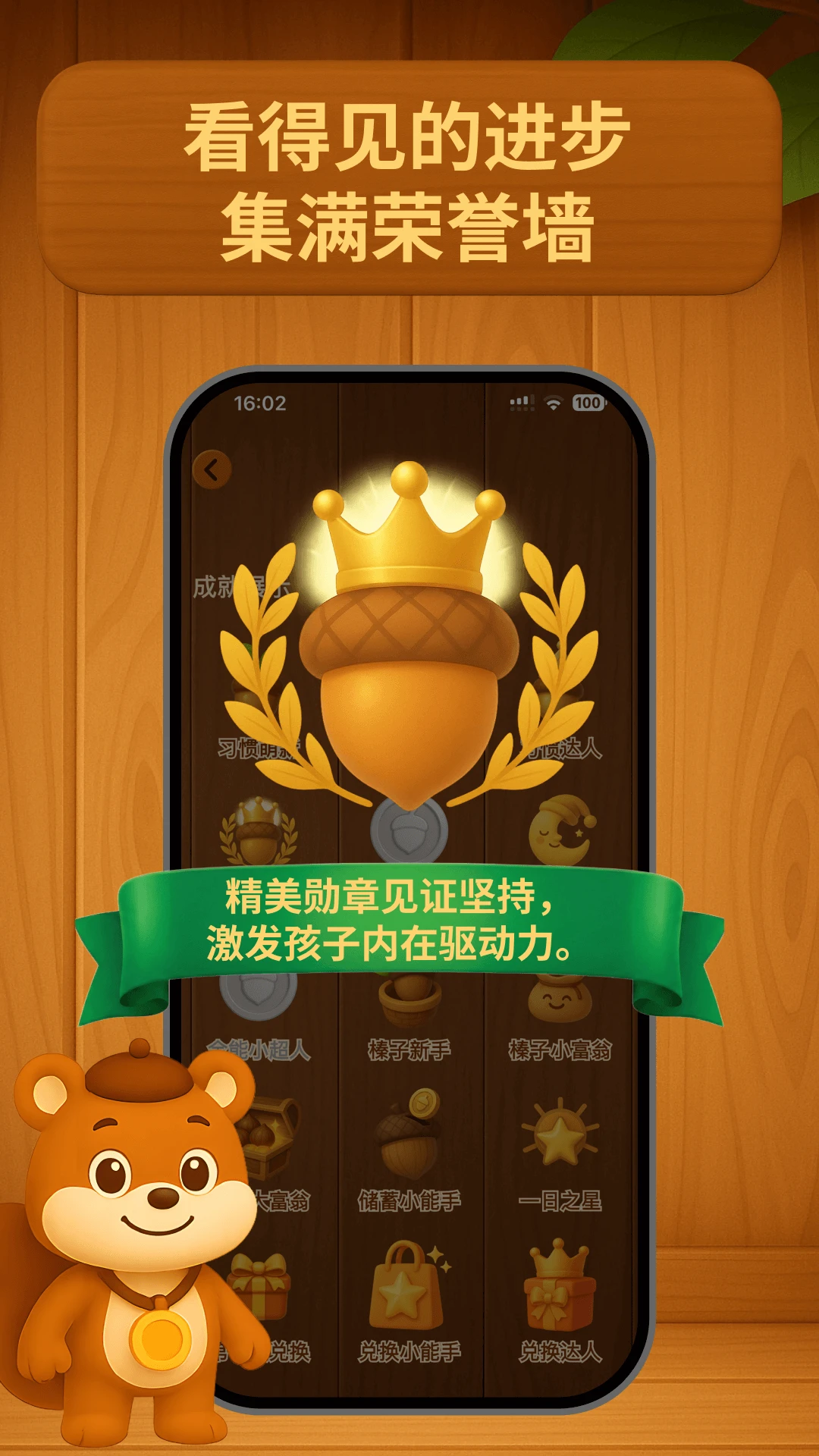 囤囤鼠习惯养成图4