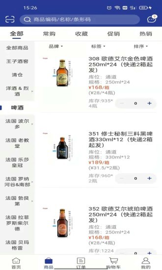 吉酒荟图2