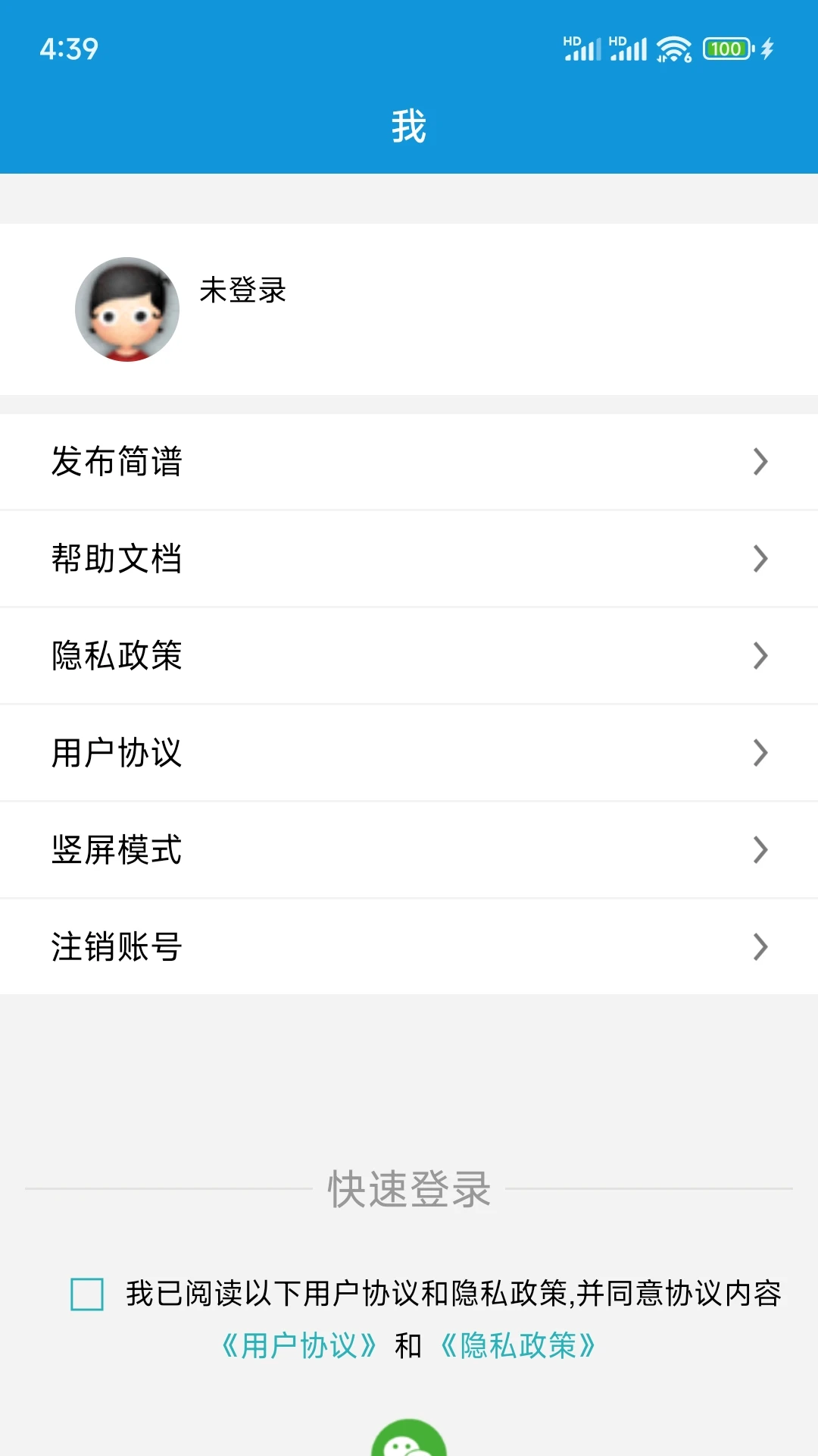 简谱大全图4