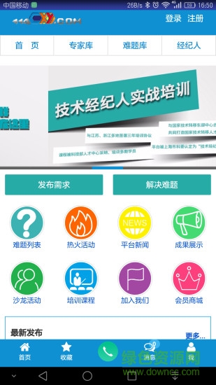 114产学研图1