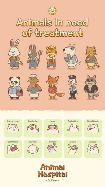动物医院熊猫博士游戏图3