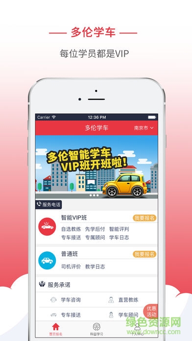 多伦学车
