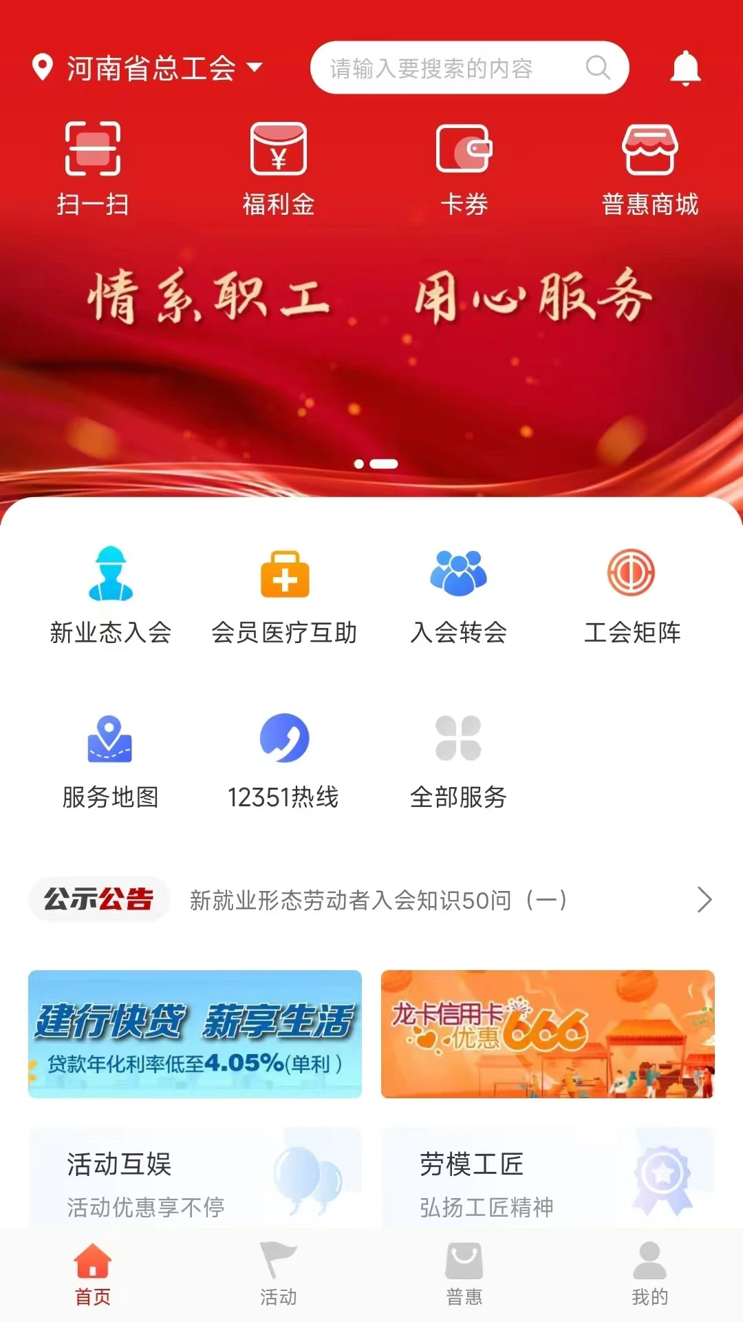 工会E卡图4