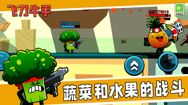飞刀牛手图5