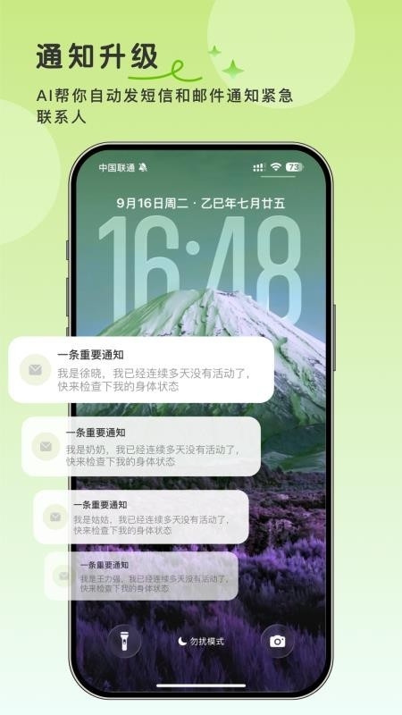 我挺好图1