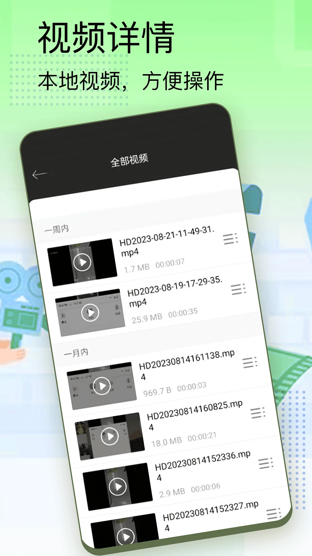 影视大全播放器软件图3