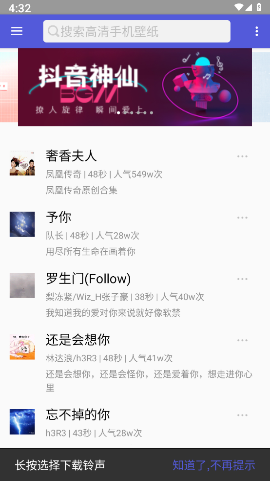 安卓壁纸大师图1