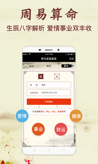 全能翻译宝图4