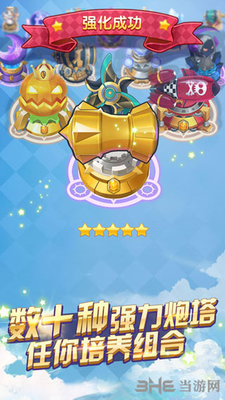 天天来塔防 安卓版v2.5.1图2