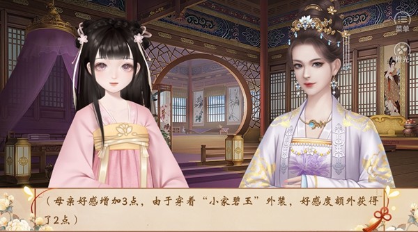 正妻成长攻略无限鲜花破解版 完结版v2023.3.2图7