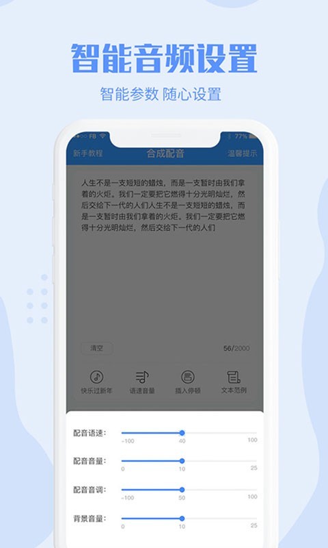 滴答配音 安卓版v2.1.4