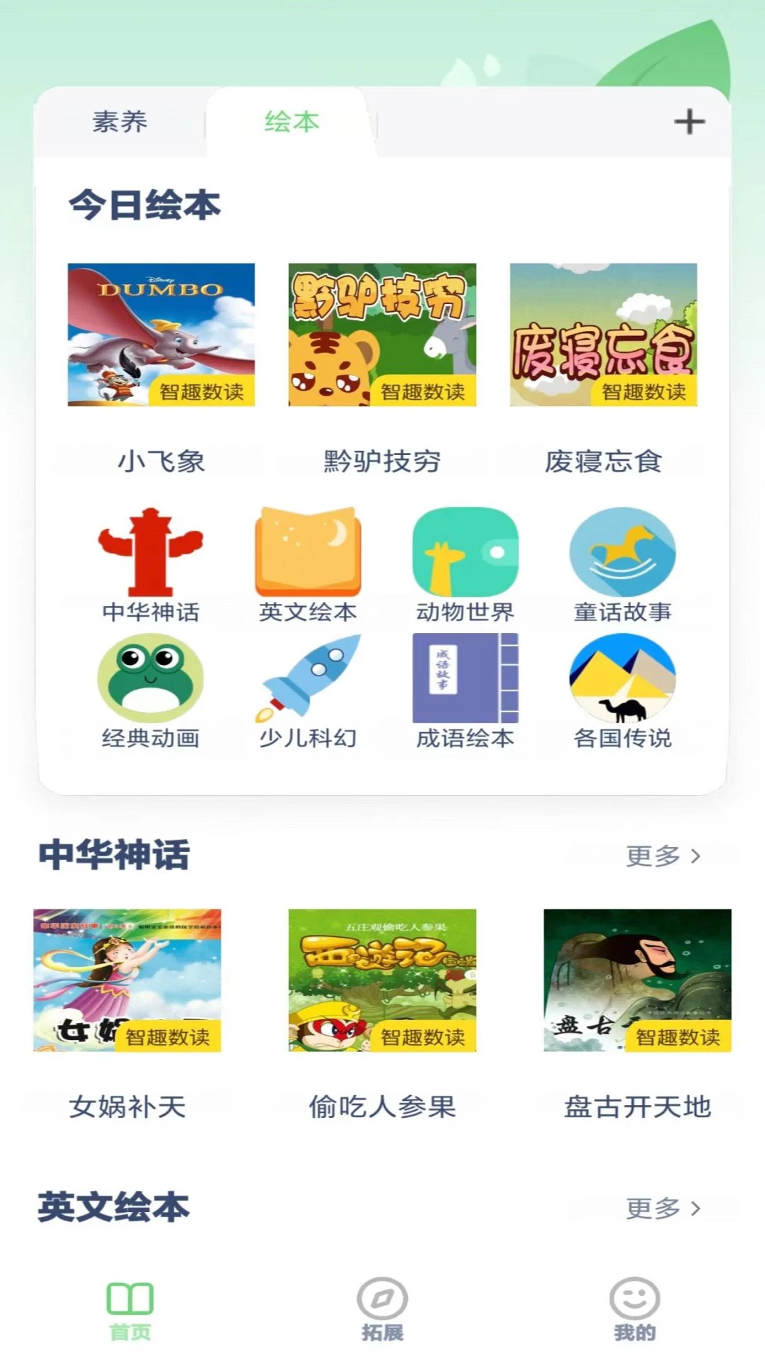 小学英语同步图2