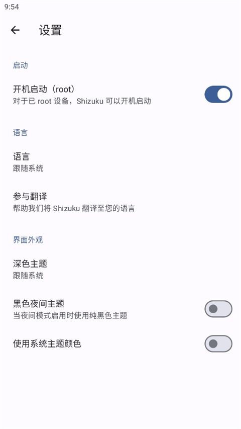 shizuku官方最新 (手机开源应用工具) v13.7.0 安卓版 shizuku官方最新 (手机开源应用工具) v13.7.0 安卓版