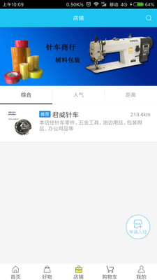 辅料包装图2