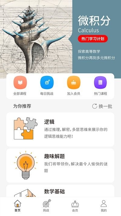 greatlearn官方版图1