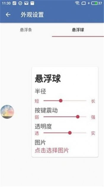 白开水3.9国体插件图3