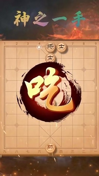 欢乐下象棋图2