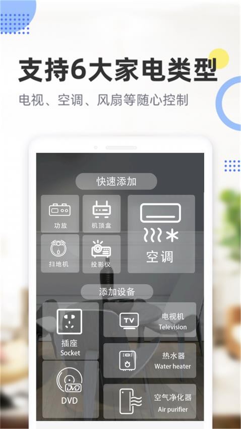 手机遥控空调图2