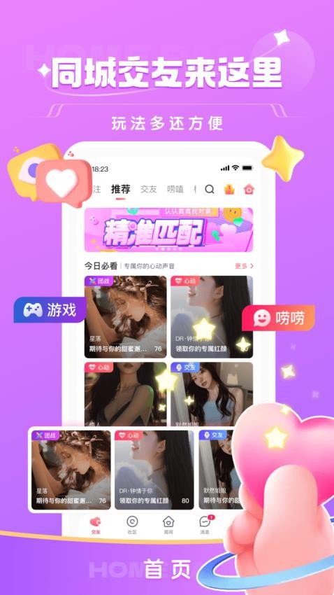 栖音图4