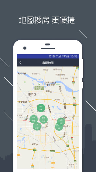 房信erpapp图2