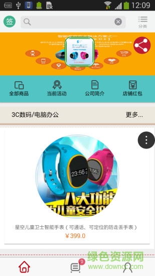 优品汇图4