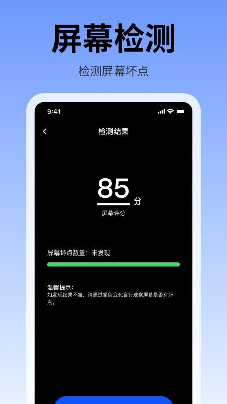 手机全天看家监控王图2