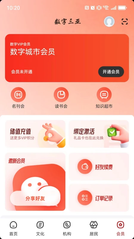 数字三亚图5