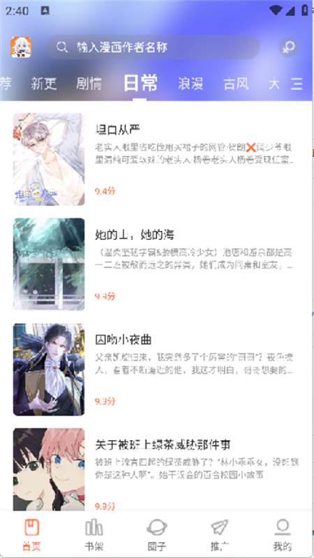漫海图2