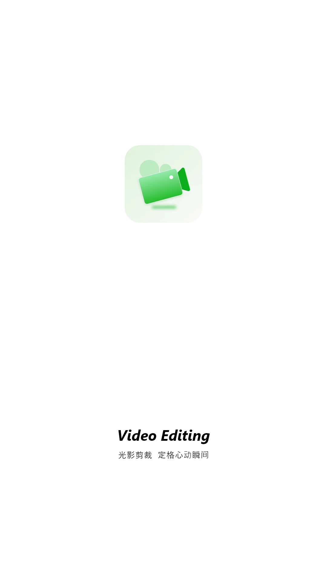 视频万能转换器安卓版图1