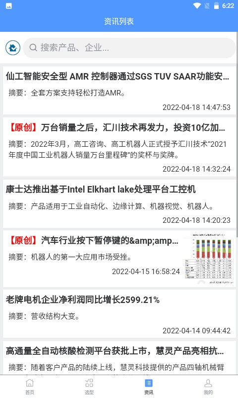工搜搜资料库图3