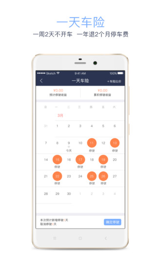 贝壳停车图5