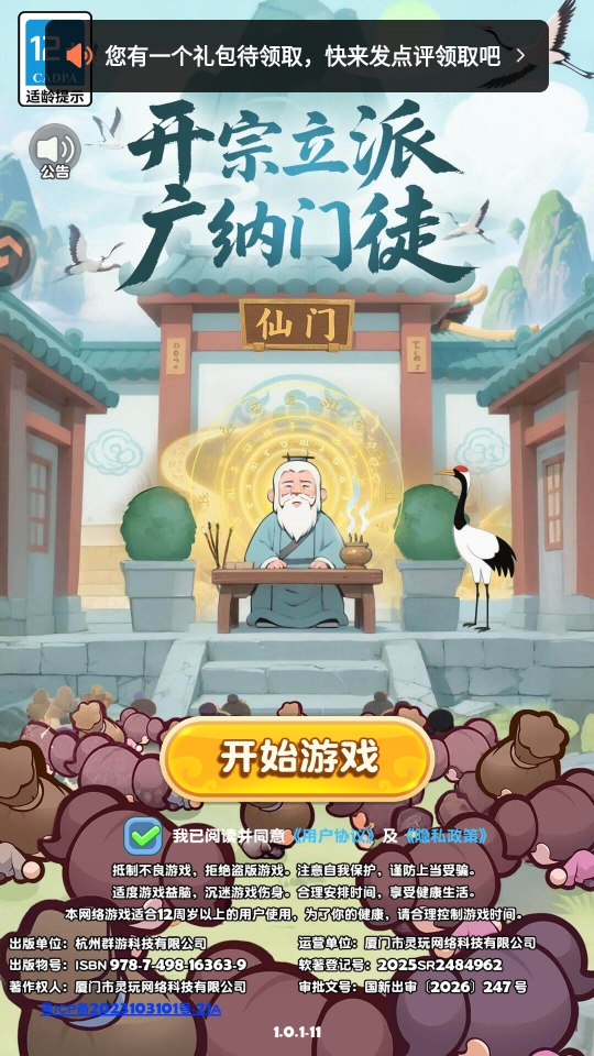 勇者秘域图2
