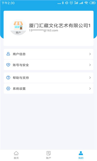 掌乐付 最新版v2.0.190125.21990图4