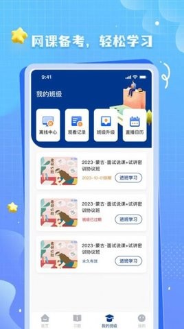 OK考研图4