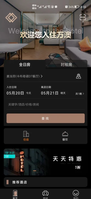 万澳会图1