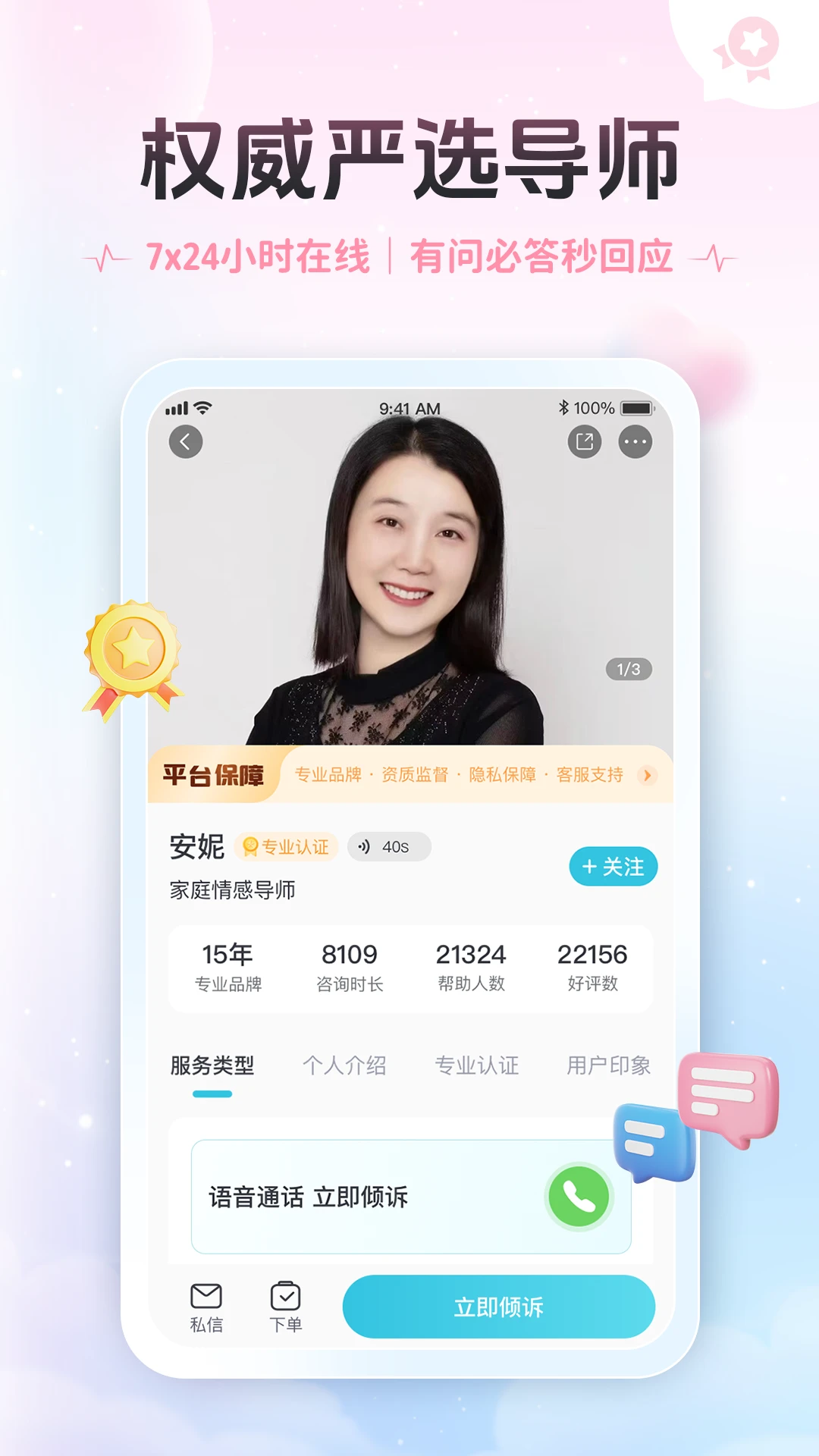 轻诉图3