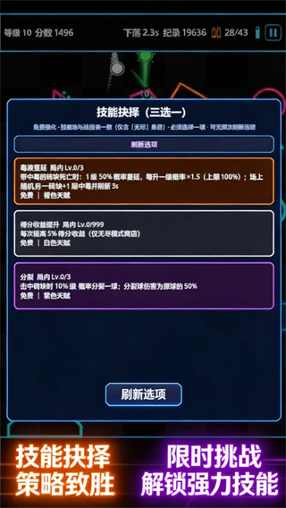肉鸽：弹球图2