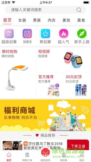 实惠佳图2