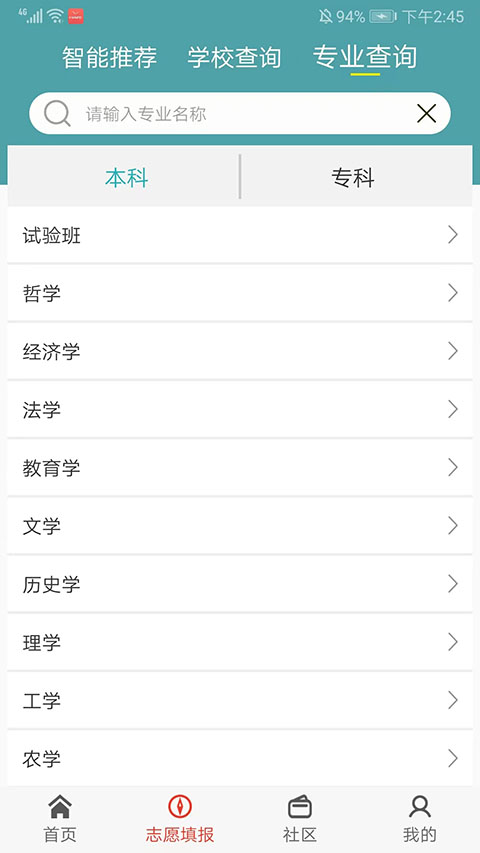 51志愿图4