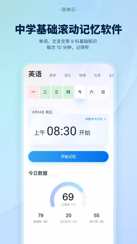 简单乐图2