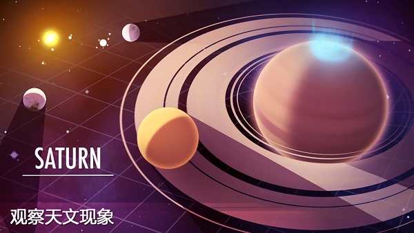3D太阳系手游图3