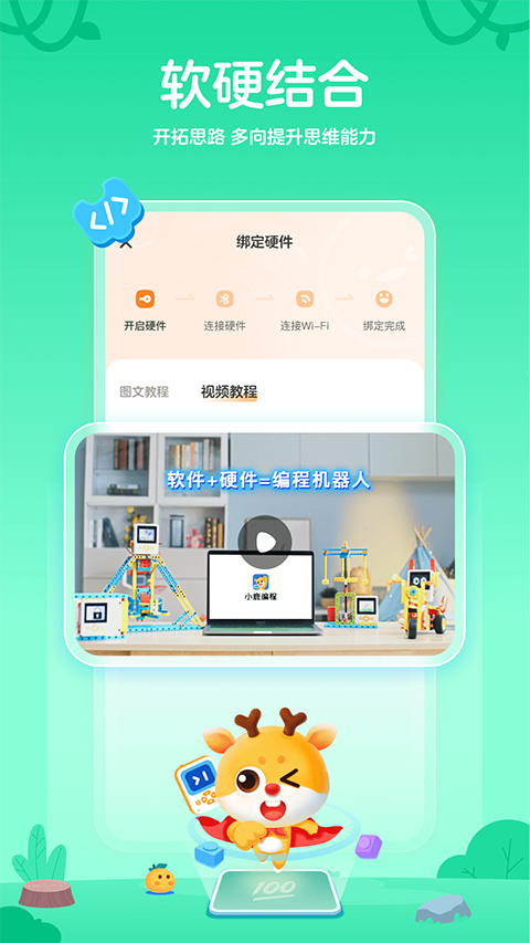 小鹿AI编程图3