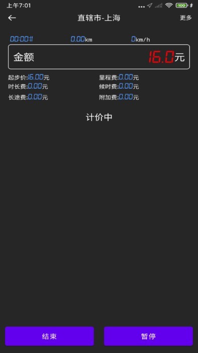 出租车计价图5