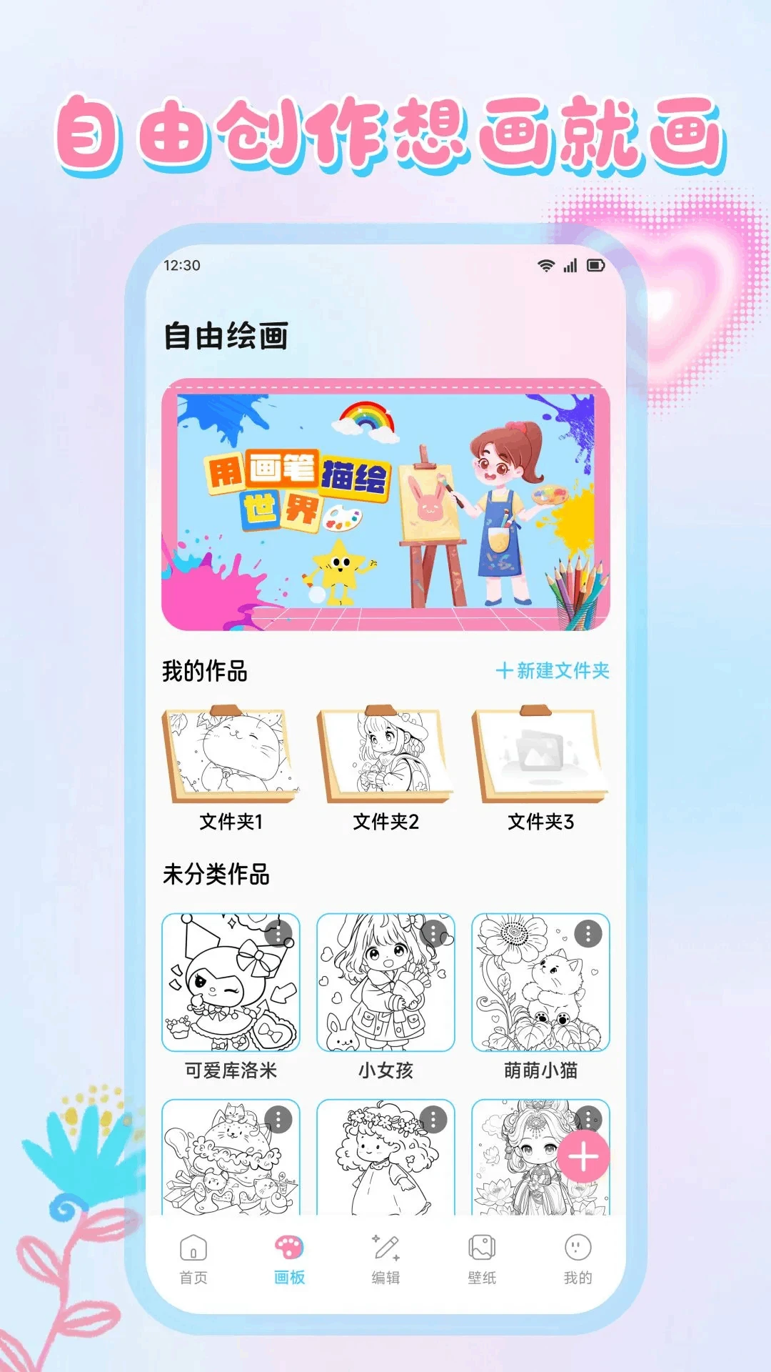 创世