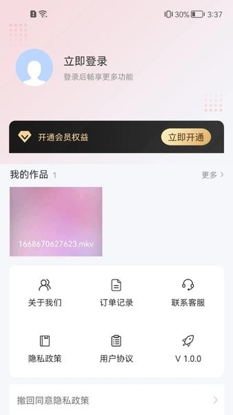 转转大师视频格式转换图3