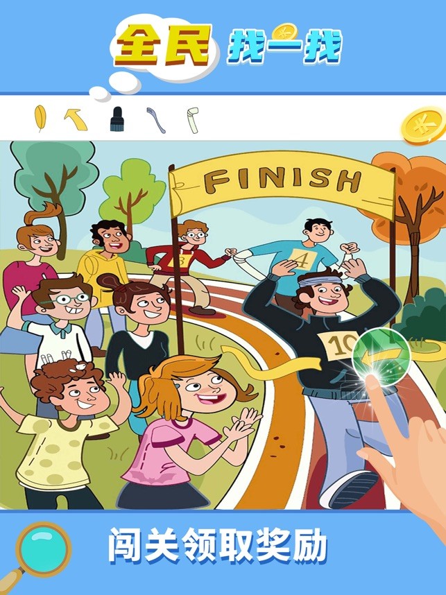 全民找一找手游