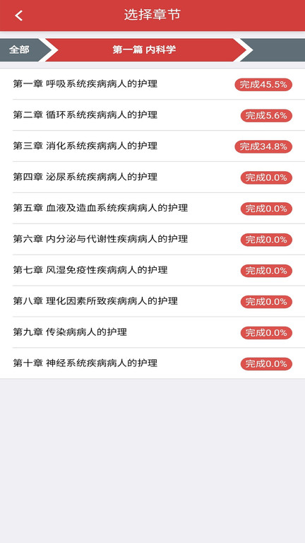 手机版南琼考试系统n5图3